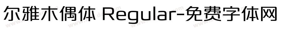 尔雅木偶体 Regular字体转换